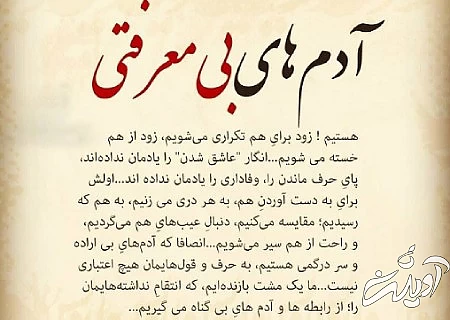 عکس پروفایل در مورد بی معرفتی عکس پروفایل درباره بی معرفتی, پروفایل درباره بی معرفتی,عکس پروفایل در مورد بی معرفتی